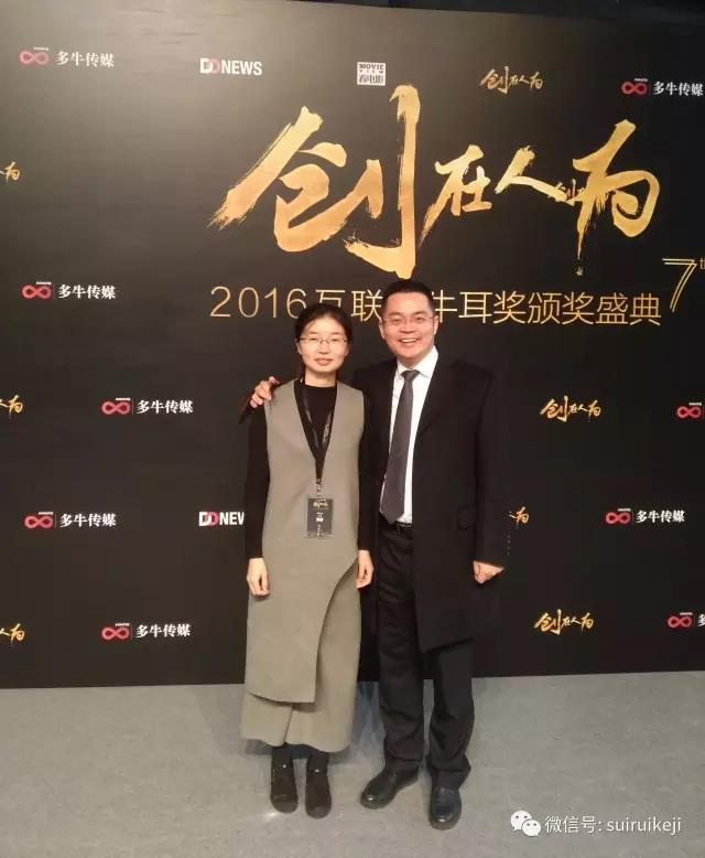 張麗：順網科技副總經理（左）、舒騁：隨銳科技董事長兼CEO（右）
