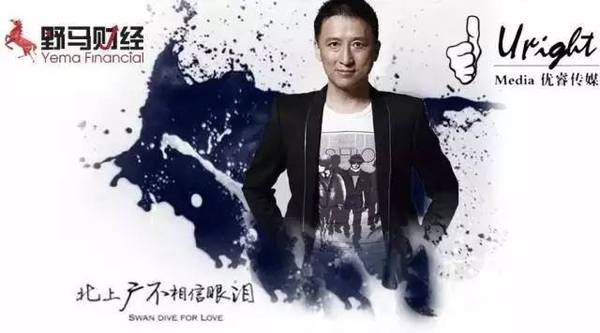 于文浩:18年內容制作,植入營銷第一股煉成記