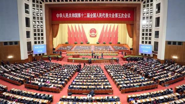 第十二屆全國人民代表待會第五次會議