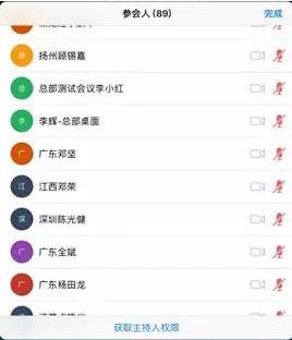 通過主持人秘鑰,可重新獲取主持人權限