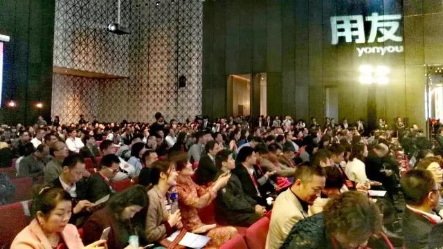 用友企業互聯網大會現場