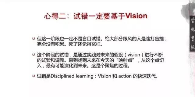 0到0.1卓越企業的孕育