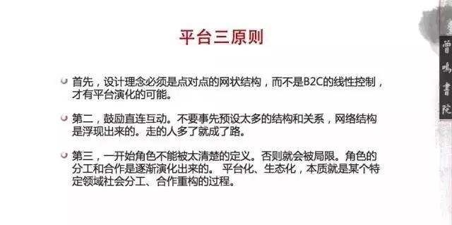0到0.1卓越企業的孕育