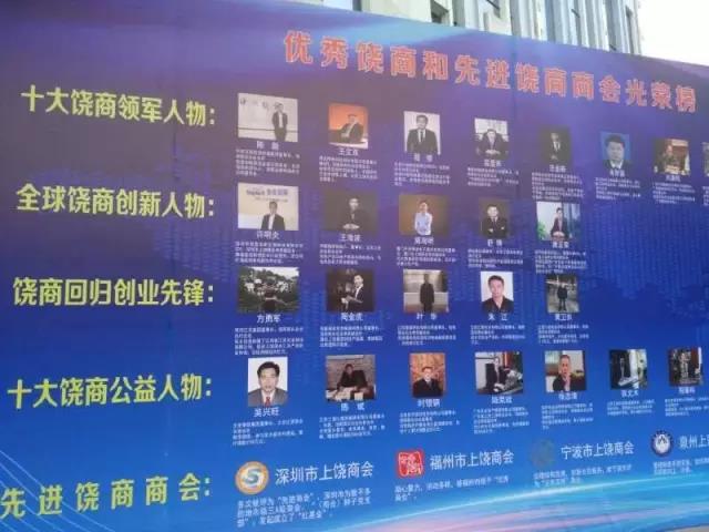 饒商光榮榜
