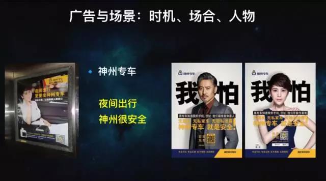 廣告與場景：時機、場合、人物