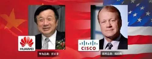 任正非和錢伯斯