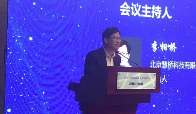 北京慧橋科技有限公司創(chuàng)始人李相橋