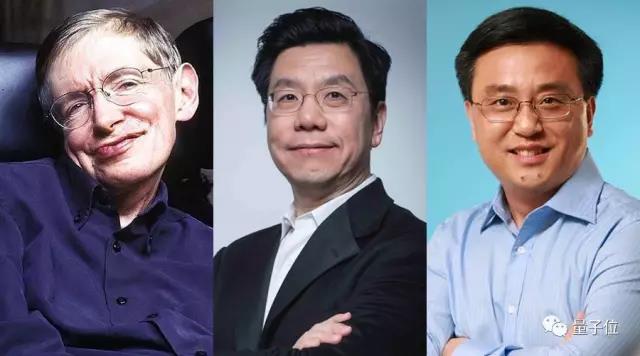霍金、李開復、張亞勤