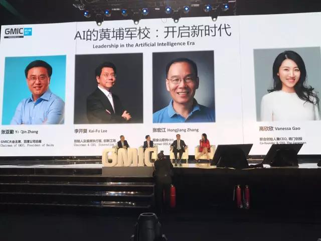 張亞勤、李開復(fù)、張宏江