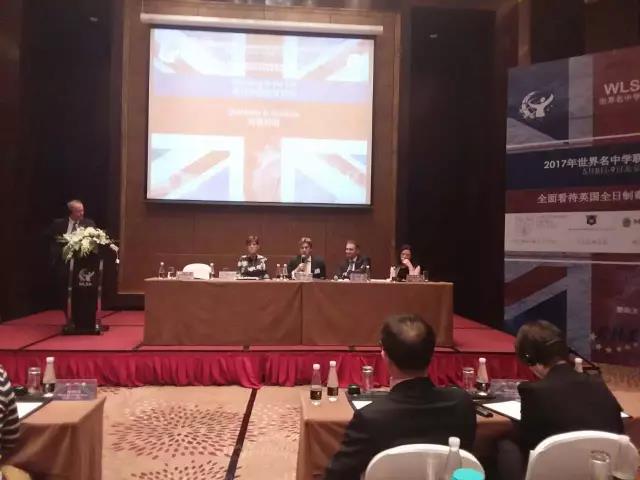 2017年世界名中學聯(lián)盟英國中學論壇