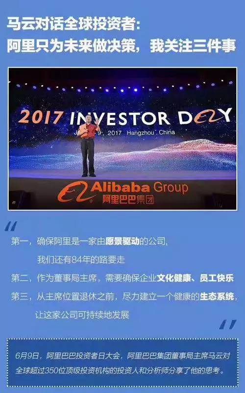 阿里只為未來做決策，我關注三件事