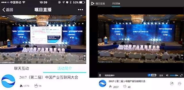 矚目直播客戶端視圖