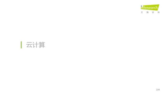 2016年互聯網全行業洞察及趨勢報告