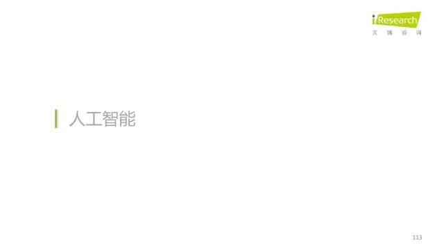 2016年互聯網全行業洞察及趨勢報告