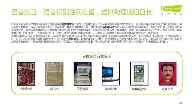 2016年互聯網全行業洞察及趨勢報告