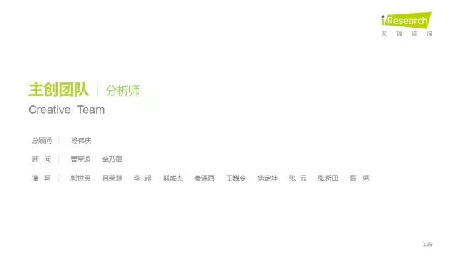 2016年互聯網全行業洞察及趨勢報告