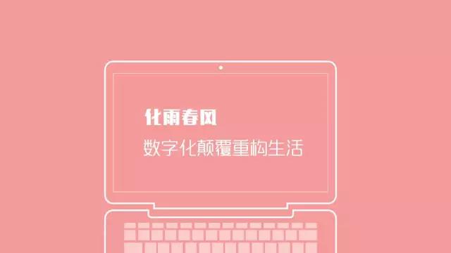 2016年互聯網全行業洞察及趨勢報告