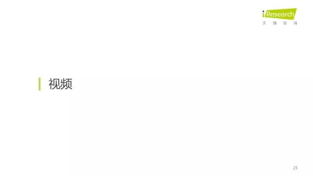 2016年互聯網全行業洞察及趨勢報告