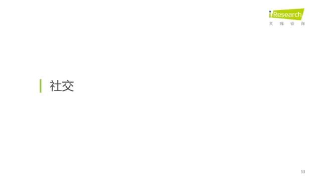 2016年互聯網全行業洞察及趨勢報告