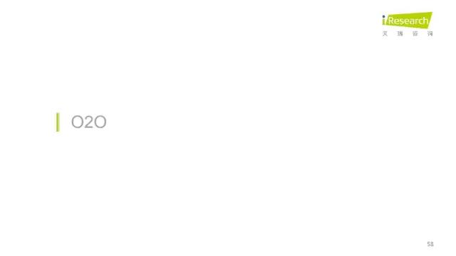 2016年互聯網全行業洞察及趨勢報告