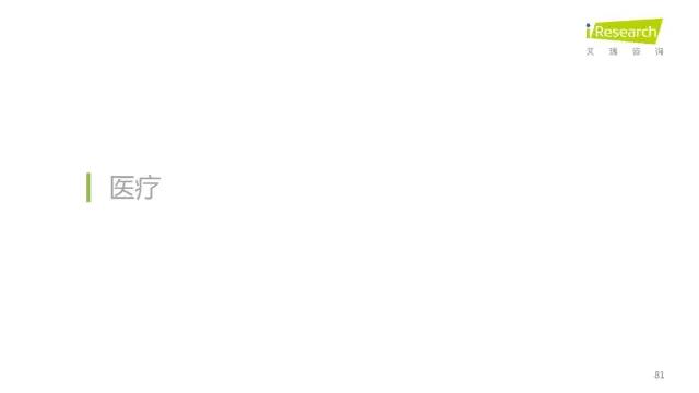 2016年互聯網全行業洞察及趨勢報告