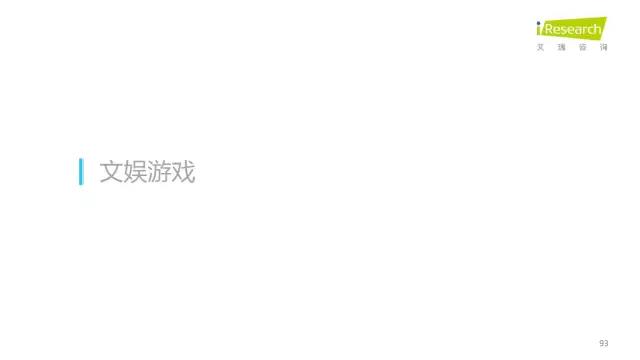 2016年互聯網全行業洞察及趨勢報告