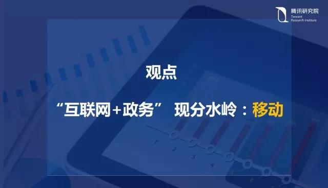 騰訊研究院院長司曉:“互聯(lián)網(wǎng)+”開啟下的新趨勢