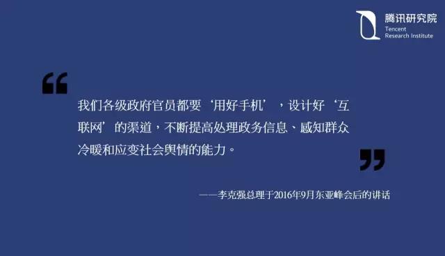 騰訊研究院院長司曉:“互聯(lián)網(wǎng)+”開啟下的新趨勢