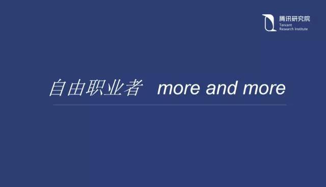 騰訊研究院院長司曉:“互聯(lián)網(wǎng)+”開啟下的新趨勢