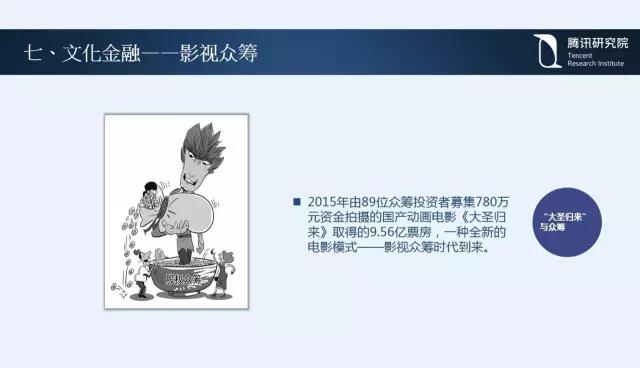 騰訊研究院院長司曉:“互聯(lián)網(wǎng)+”開啟下的新趨勢