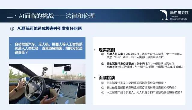 騰訊研究院院長司曉:“互聯(lián)網(wǎng)+”開啟下的新趨勢