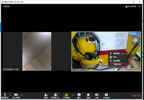 矚目云視頻會議新功能