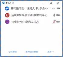 矚目云視頻會議新功能