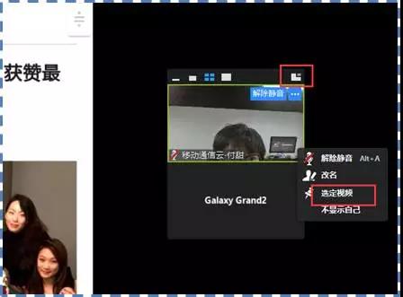 矚目云視頻會議新功能