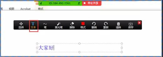 矚目云視頻會議新功能