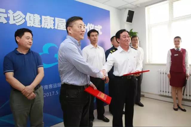 隨銳科技視頻+的行業(yè)解決方案-濟(jì)客云診上線啟動