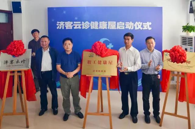 隨銳科技視頻+的行業(yè)解決方案-濟(jì)客云診上線啟動