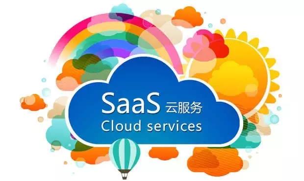 SaaS云服務(wù)