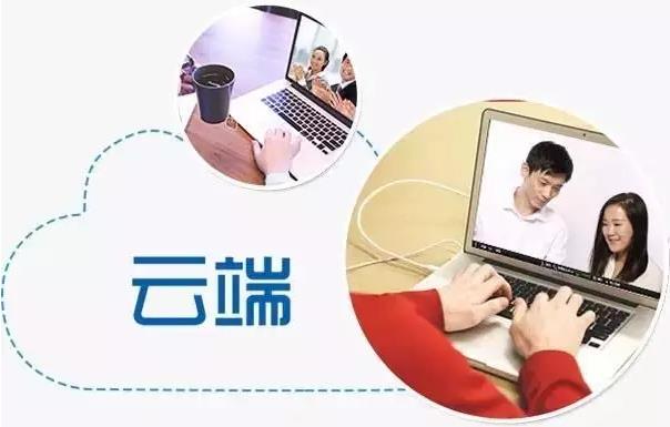 云視頻會議